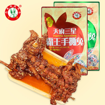 三星霸王手撕兔480g 四川特产三星手撕兔肉 源头厂家一件代发|ru