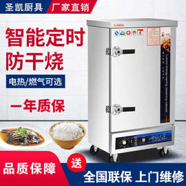 蒸饭柜商用电蒸箱蒸包炉全自动蒸饭机蒸米饭馒头菜食堂燃气蒸饭车