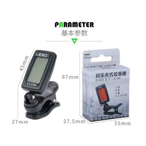 Inno ET37M guzheng tuner Erhu special electronic tuner tuner string guzheng instrument accessories