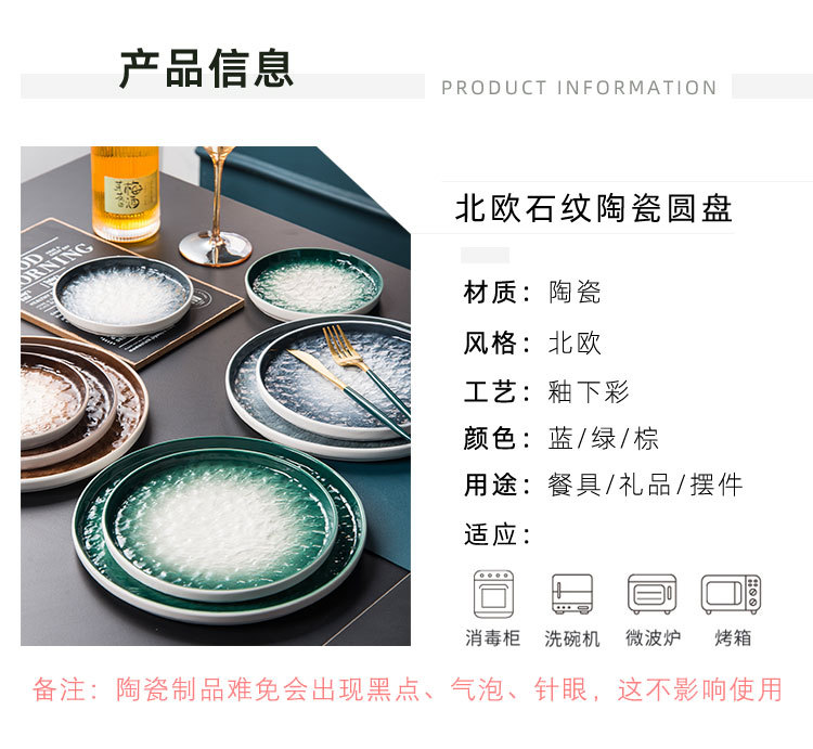 北欧石纹陶瓷餐具_03.jpg