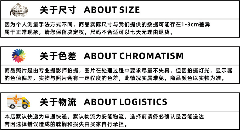 尺寸色差物流说明.jpg