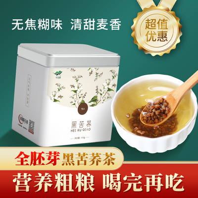 Fang Yuan Black buckwheat tea Buckwheat tea Barley Sichuan Province Daliangshan Health highly flavored type Canned
