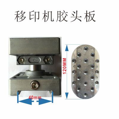 Printing machine accessories Printing machine Rubber head Printing machine Printing machine Rubber head combination
