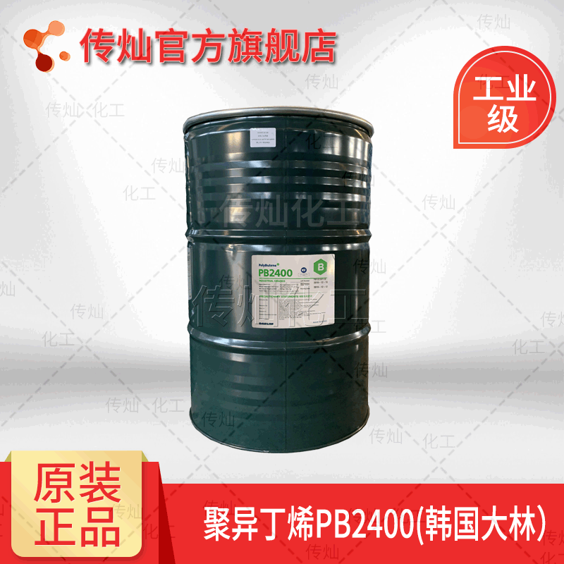 原装进口韩国大林 聚异丁烯PB2400 全系列型号齐全 180kg/桶