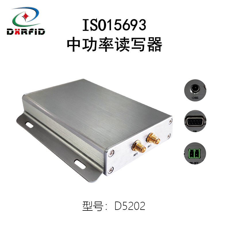 HF高频中距离2口读头RFID中功率1.5W外接2天线读写器-ISO15693