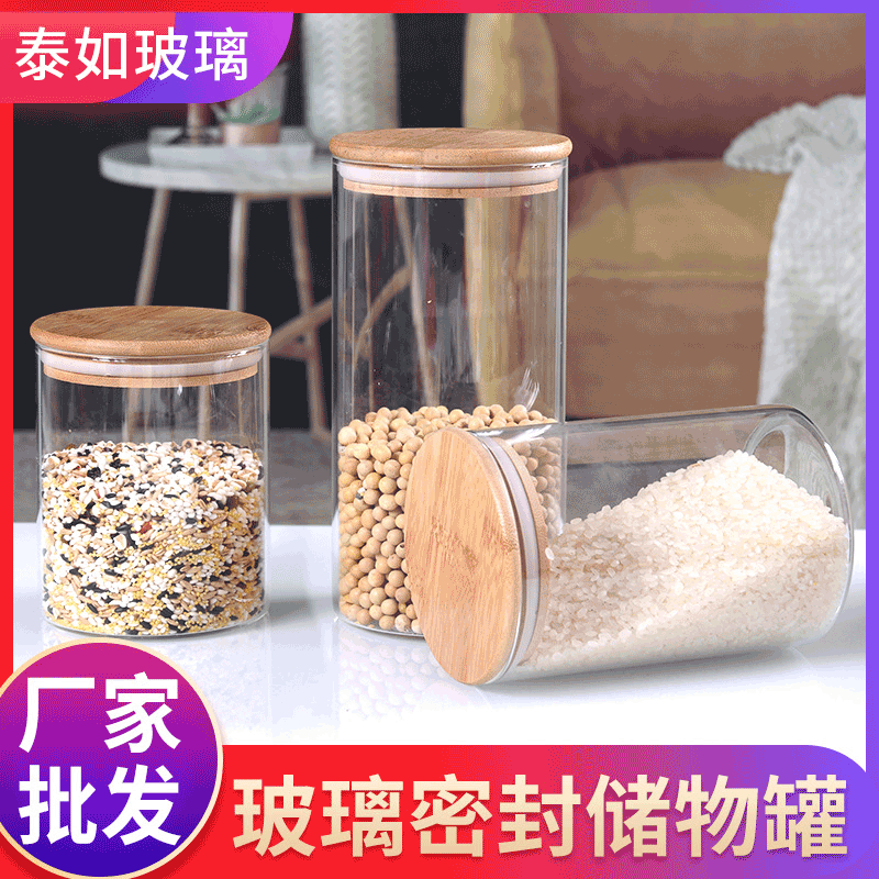 玻璃储物罐密封罐茶叶干果大容量储物罐五谷杂粮厨房高硼硅玻璃罐