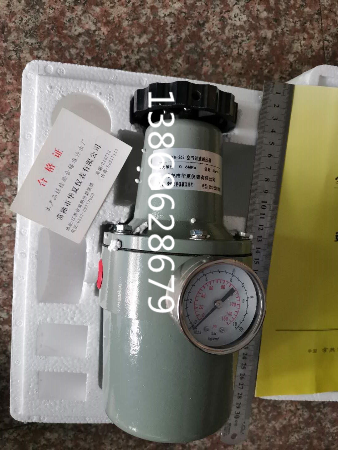 常熟市华夏仪表有限公司QFH-262空气过滤减压器QFH-263