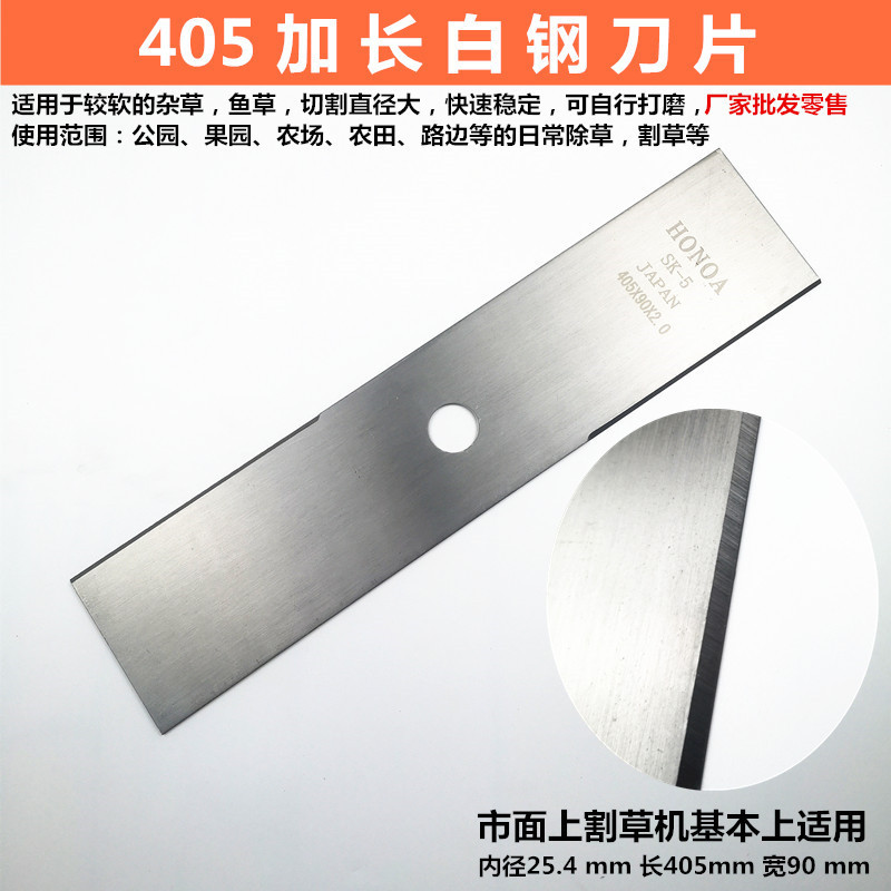 405加长白钢