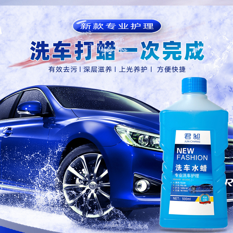 Source manufacturer High bubble car washing water wax strong…