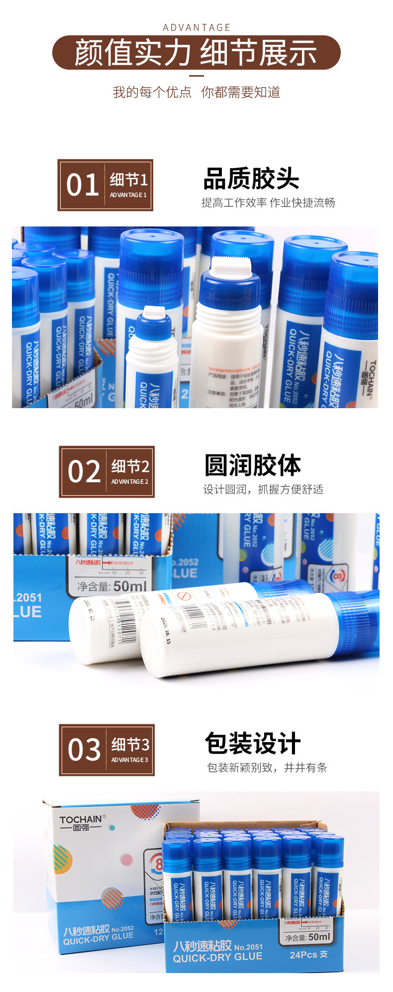 义乌汇可文具有限公司-液体胶_08