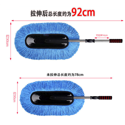 Telescopic large wax mop for cars, large dust removal wax brush, car cleaning duster, microfiber, no damage to car paint, cleaning tools