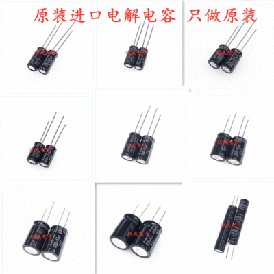 直插原装进口日本红宝石电解电容47uf 25v 35v 50v 63v 400v 450v|ru