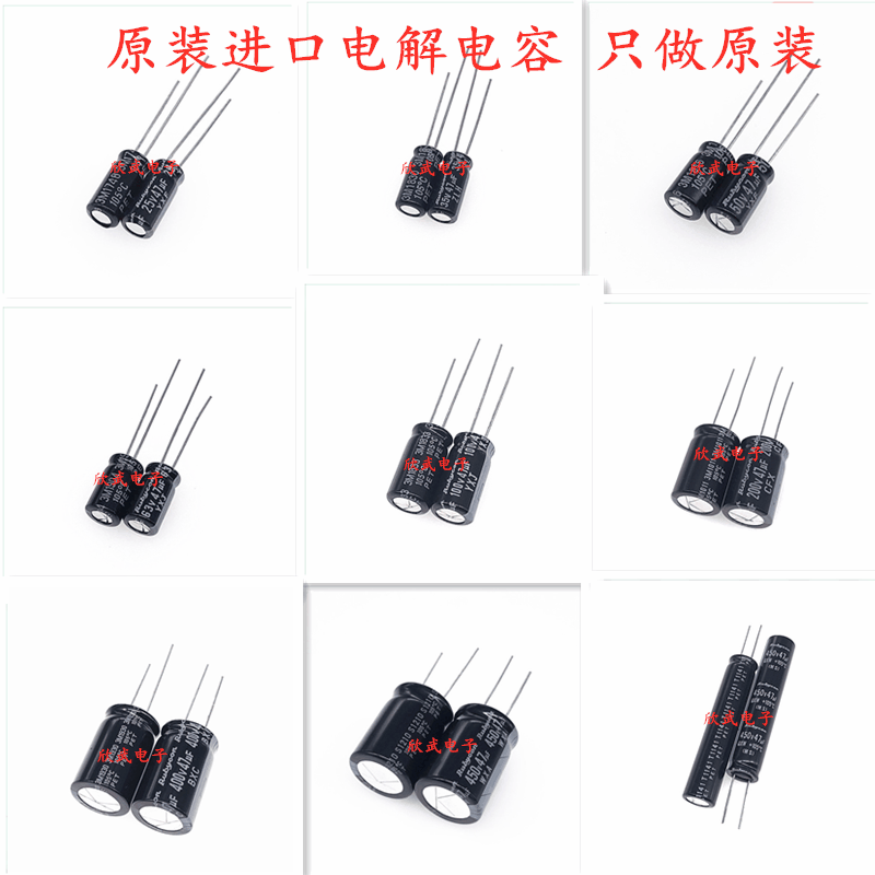 直插原装进口日本红宝石电解电容47uf 25v 35v 50v 63v 400v 450v|ru