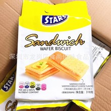 香港品牌STARS众星食品三明治威化饼芝士味夹心饼干休闲零食 318g