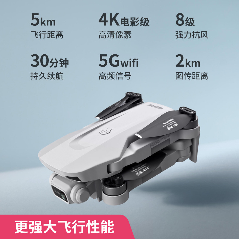 F8無刷gps無人機航拍器超高清6k折疊四軸飛行器超長續(xù)航遙控飛機