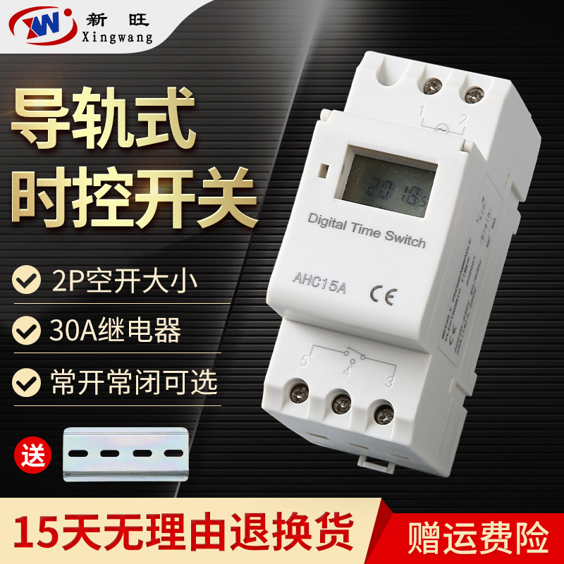 AHC15A guide Timed switch Electronics time HTC15A timer Programmable controller Timing 220V