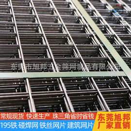 广东网片厂家供应铁丝网片货架用网不锈钢镀锌铁网碰焊网养殖围栏
