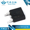 LD1117DT33CTR TO-252-2 chip low-voltage differential stabilization LDO original patch patch
