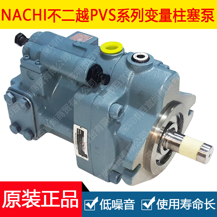 供应日本NACHI液压柱塞泵 销售PVS-2B-45N2-12不二越柱塞油泵