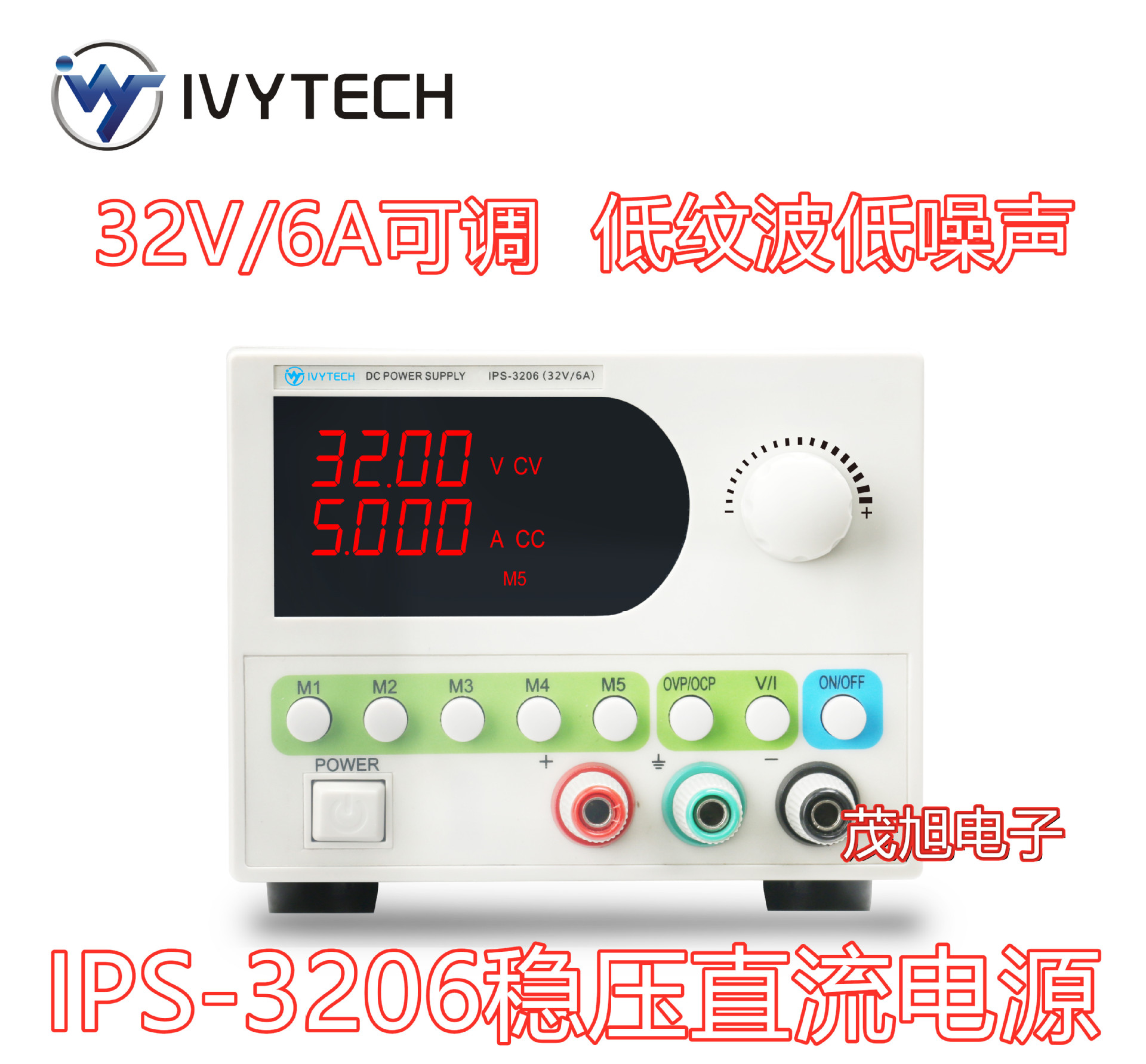 艾维泰科 IPS3206 32V6A可调开关直流稳压电源192W 分辨率10mV1mA