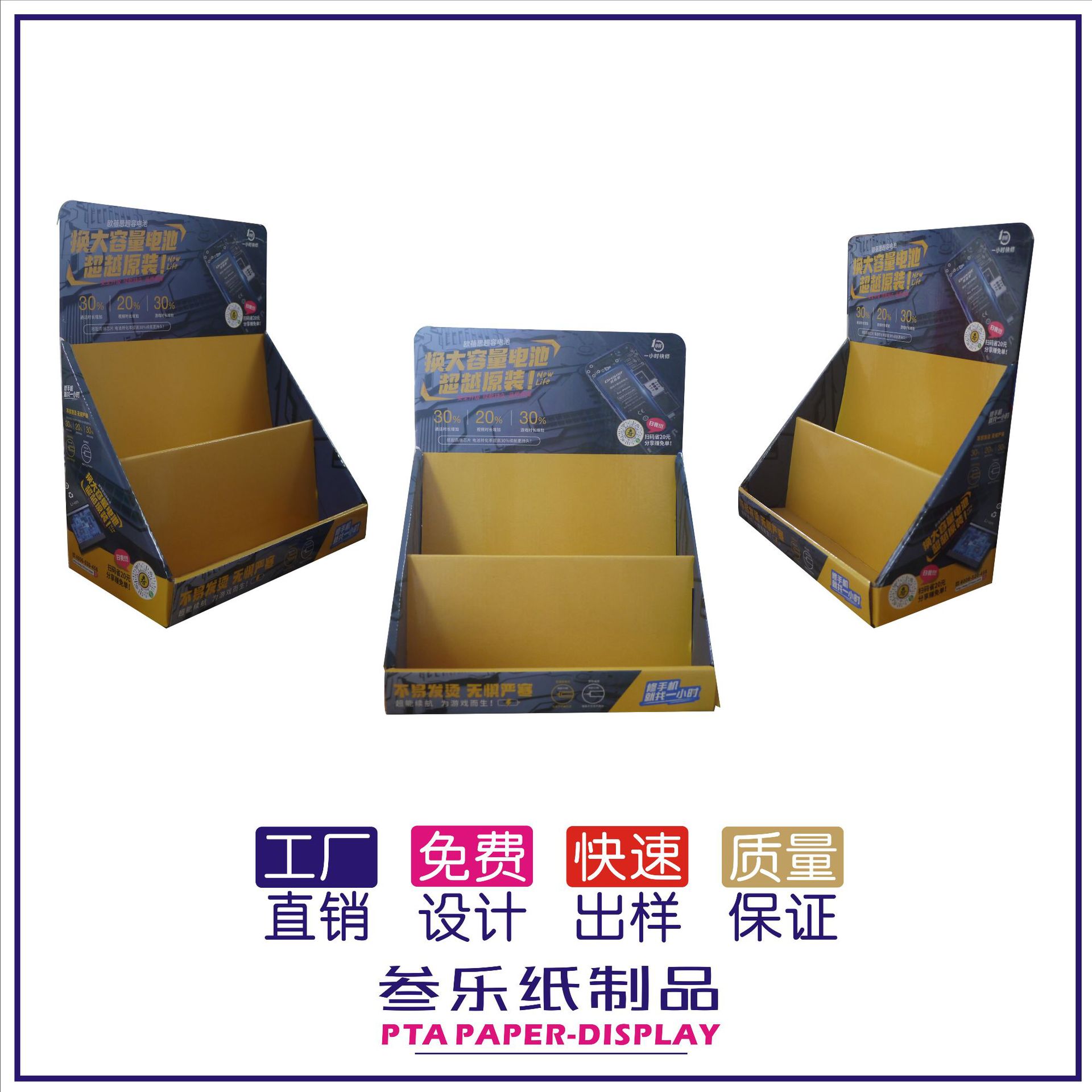 超市促销台面纸展示架纸货架PDQ展示盒手机充电器展示盒