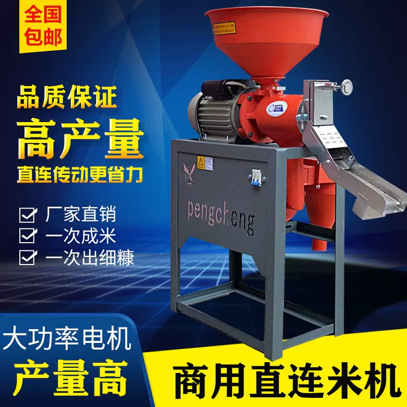 40直连家用小型碾米机 多功能打米机 大米稻谷脱壳机剥壳机220v