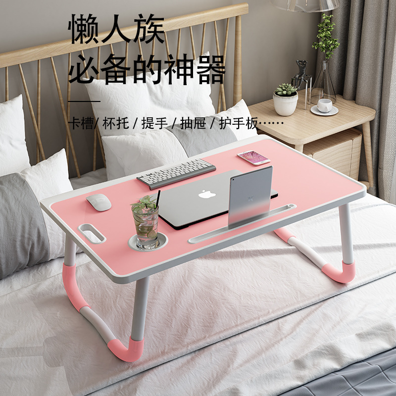 一體注塑小桌子可摺疊桌學習桌筆記本電腦桌床上書桌E-01