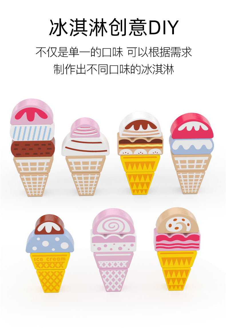 甜点积木_06