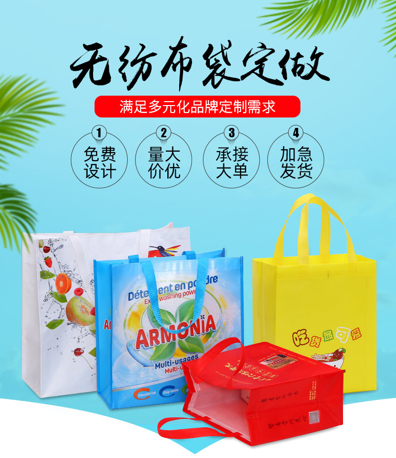 华涛无纺布袋爆款内页_01.jpg