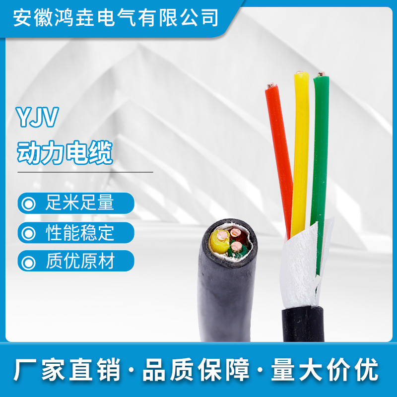 厂家直供 YJV动力电缆 性能稳定 足米足量 品质保障 量大价优