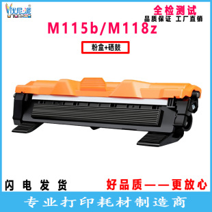 Unipi p115b cartridge for Fuji Xerox 115B M115F printer M115FS cartridge