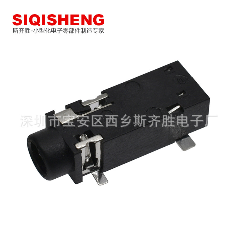 2.5/3.5耳机插座 插件耳机插座 贴片耳机插座 沉板耳机插座耳机座