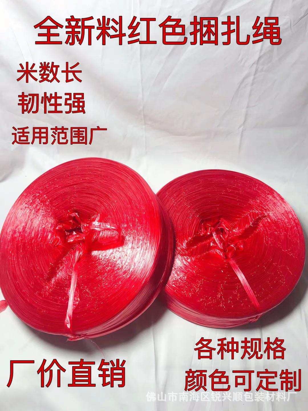 PP全新料捆扎绳塑料打包绳子扎口绳撕裂膜绳聚丙烯包装绳草绳