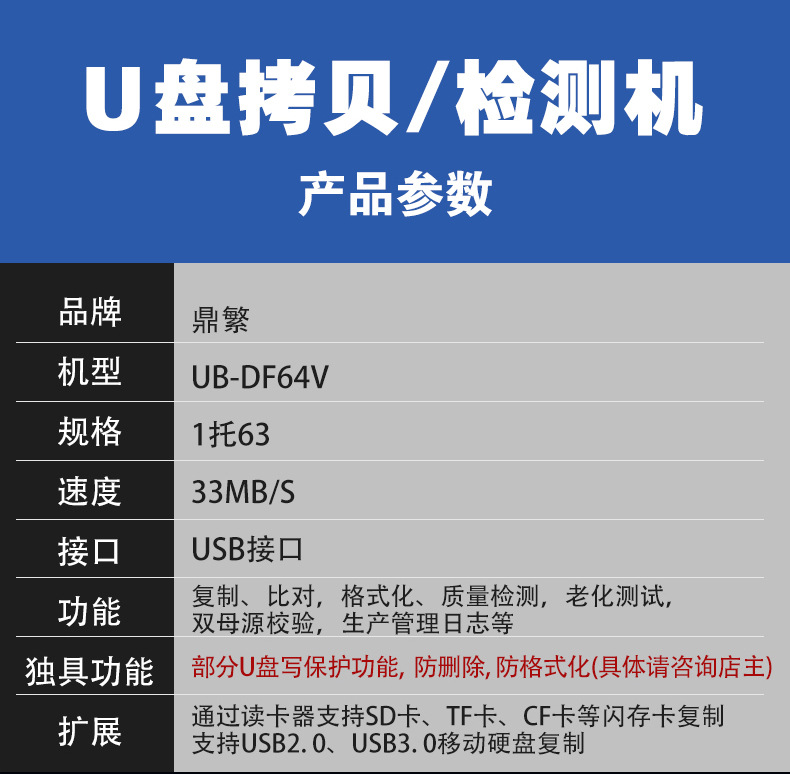 鼎繁优盘拷贝机一拖64口