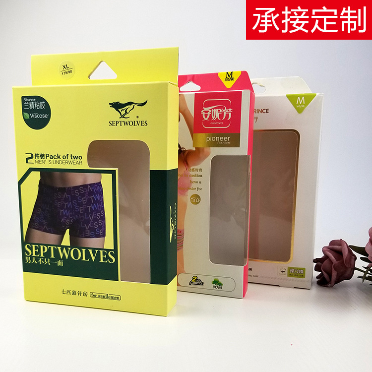 白卡PVC透明开窗折叠纸盒子女男士儿童内裤包装盒定做