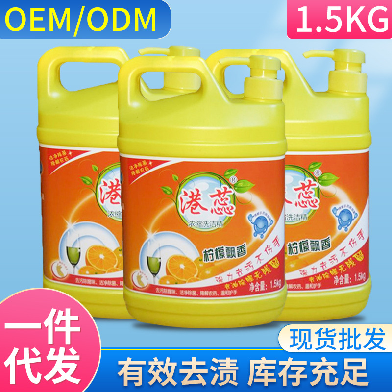 1.5kg温和餐具洗洁精代发柠檬香型洗涤灵酒店饭店去油去污洗碟精|ru