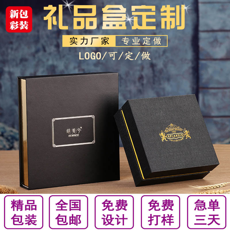 定制化装品礼品盒 金银卡礼品盒 天地盖盒 广东 珠海中山送货上门