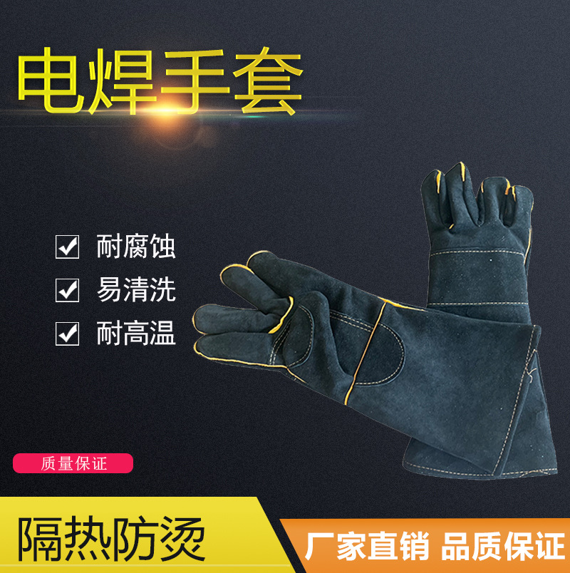 电焊软牛皮工业耐温夏季隔热防烫加厚长劳保烧焊焊工手套