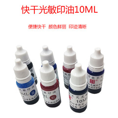 Universal Non-flammable Fast Dry Industrial Ink, Fast Dry Ink, Metal Ink, 10ML Size, Can Be Used with Photosensitive Stamps