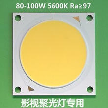 LEDӰ�Ӿ۹����Ӱ��ר�� 80-100W����ָCOB��Դ Ra97 5600K