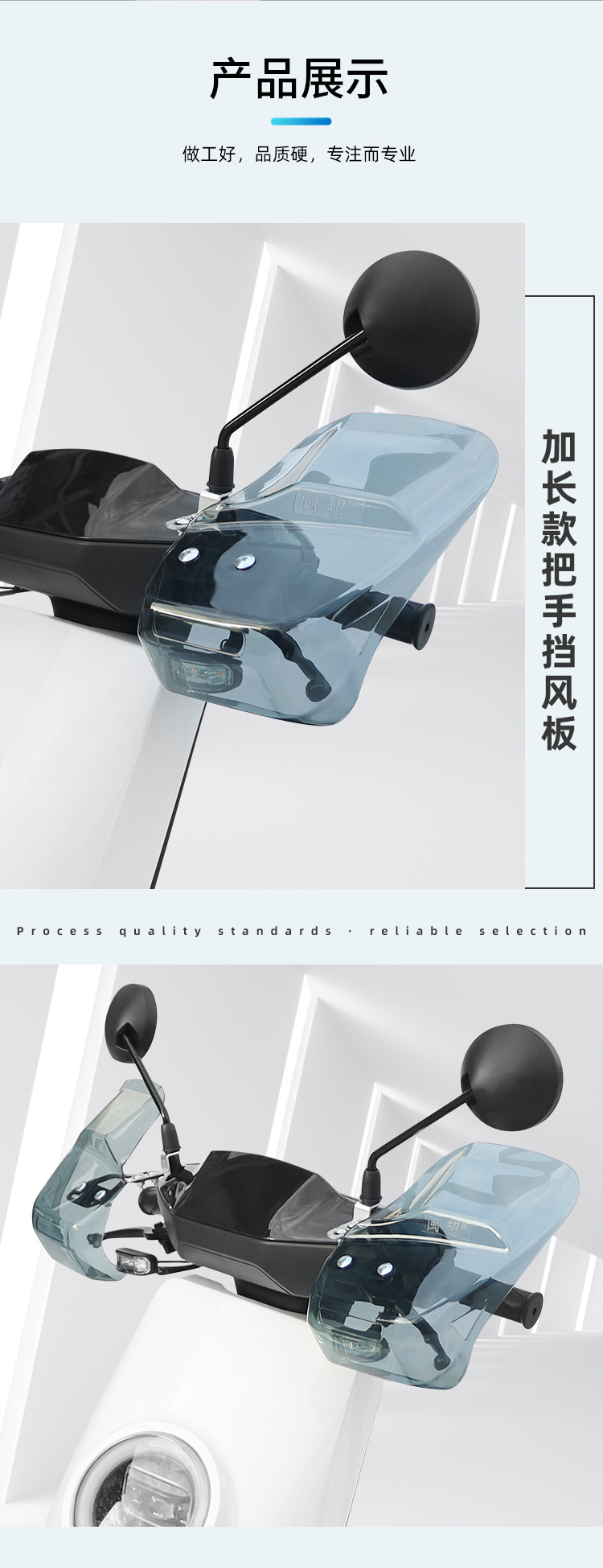 Electric Car Handle Windshield Motorcycle Handlebar Lengthened Rain Scooter Handguard Handlebar Modified Accessories