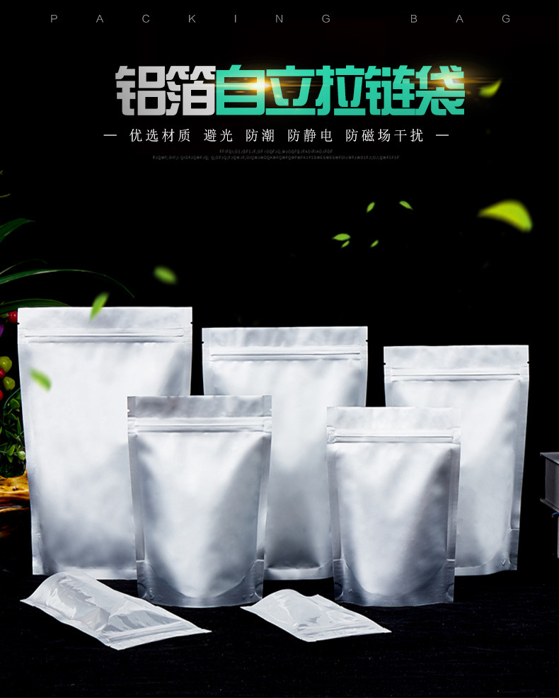 铝箔袋_01.jpg