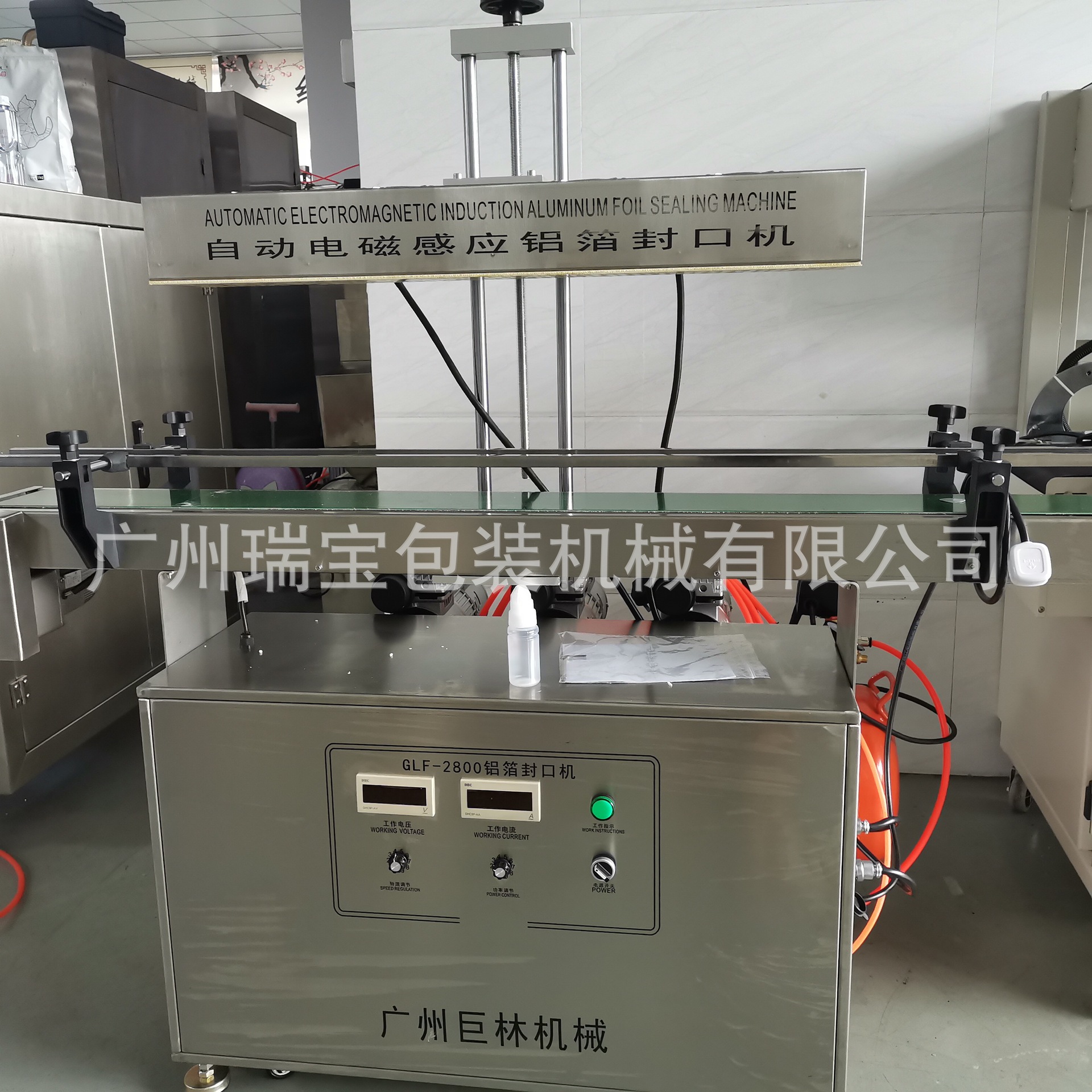 广州瑞宝全自动铝箔封口机瓶口自动连续感应铝箔封口机厂家供应