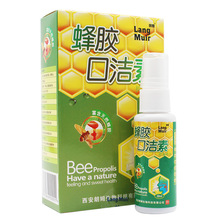 蜂膠口潔素抑菌噴劑（30ml）西安朗姆生物科技有限公司