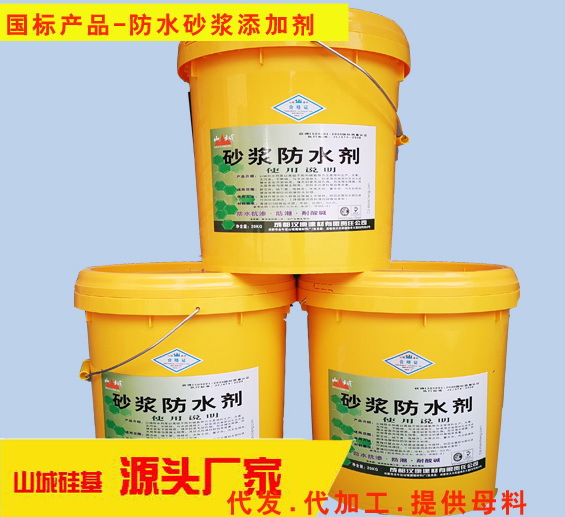 源头生产厂供应砂浆防水剂混凝土防水剂