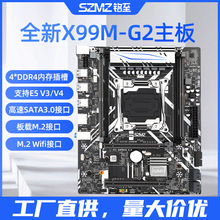 X99M-G2主板电脑台式机服务器MATX小板LGA2011支持E5 2680/2678V3