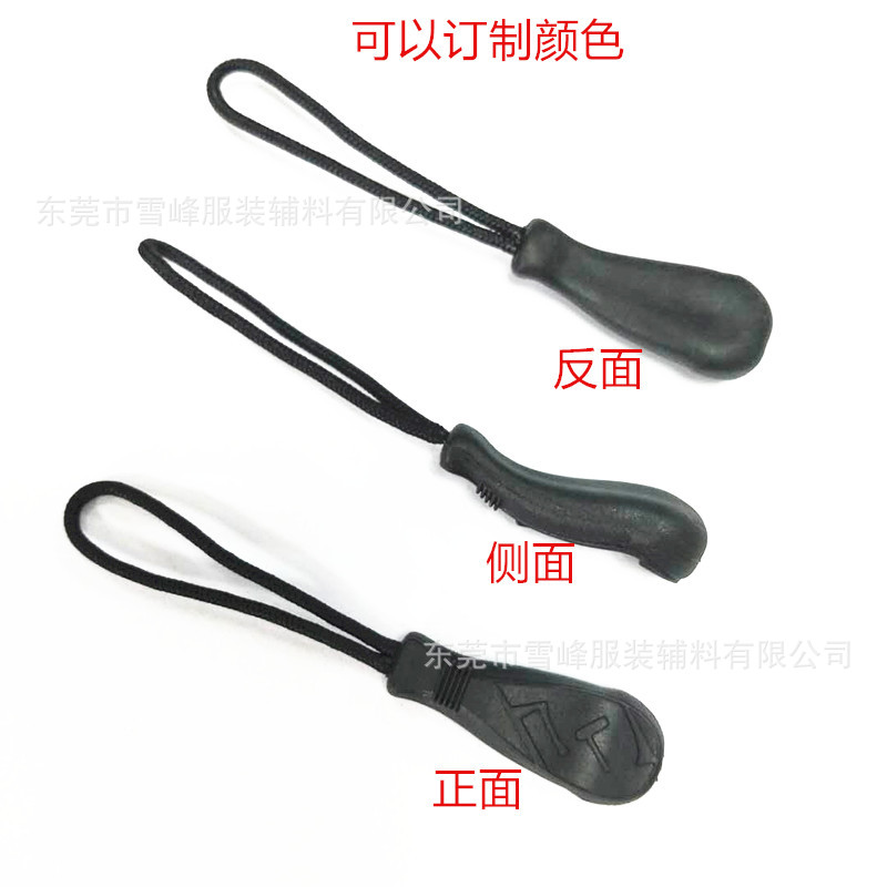 厂家直销 塑料绳子拉绊 拉链头拉绊 拉绳 引手 服装配件 量大从优