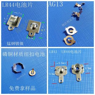 AG13 LR44�~�ۏ�Ƭ�i䓽��|�FƬ ��ؓ�O늳ؿی��ƬƬ