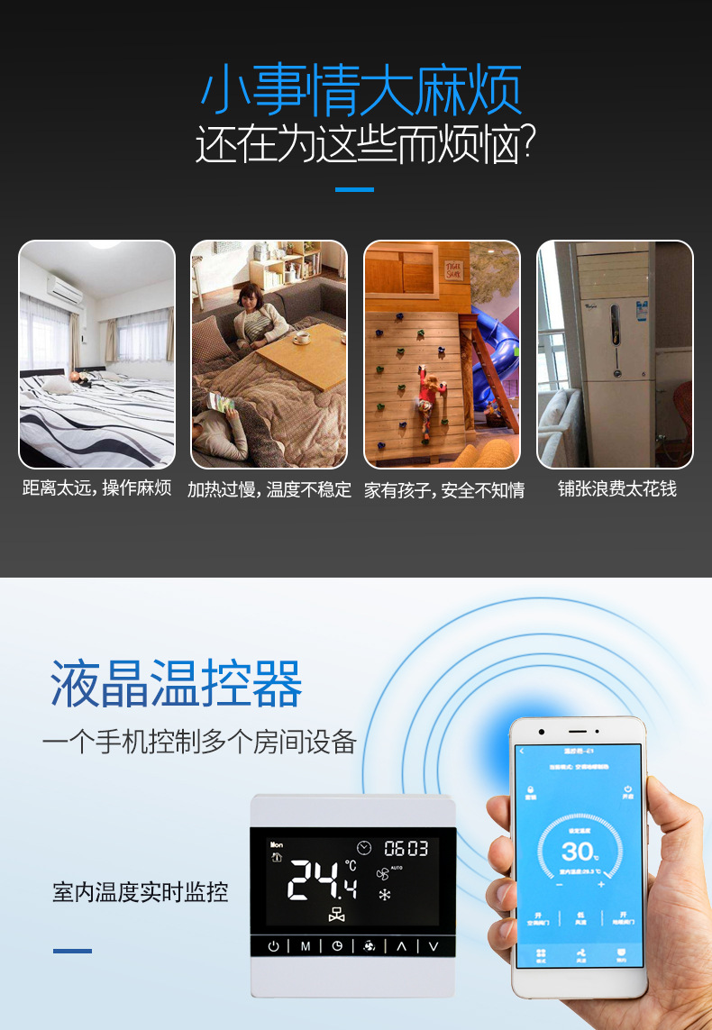 中央空调遥控器_02