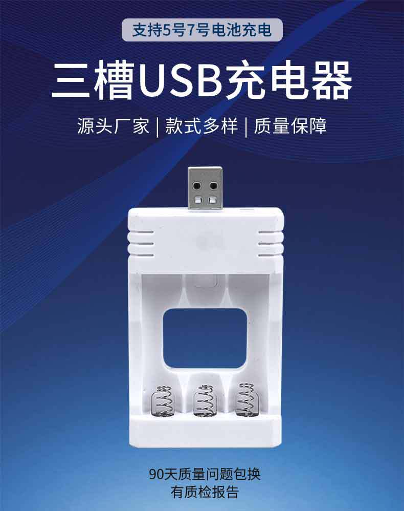 USB三槽充电器_01.jpg